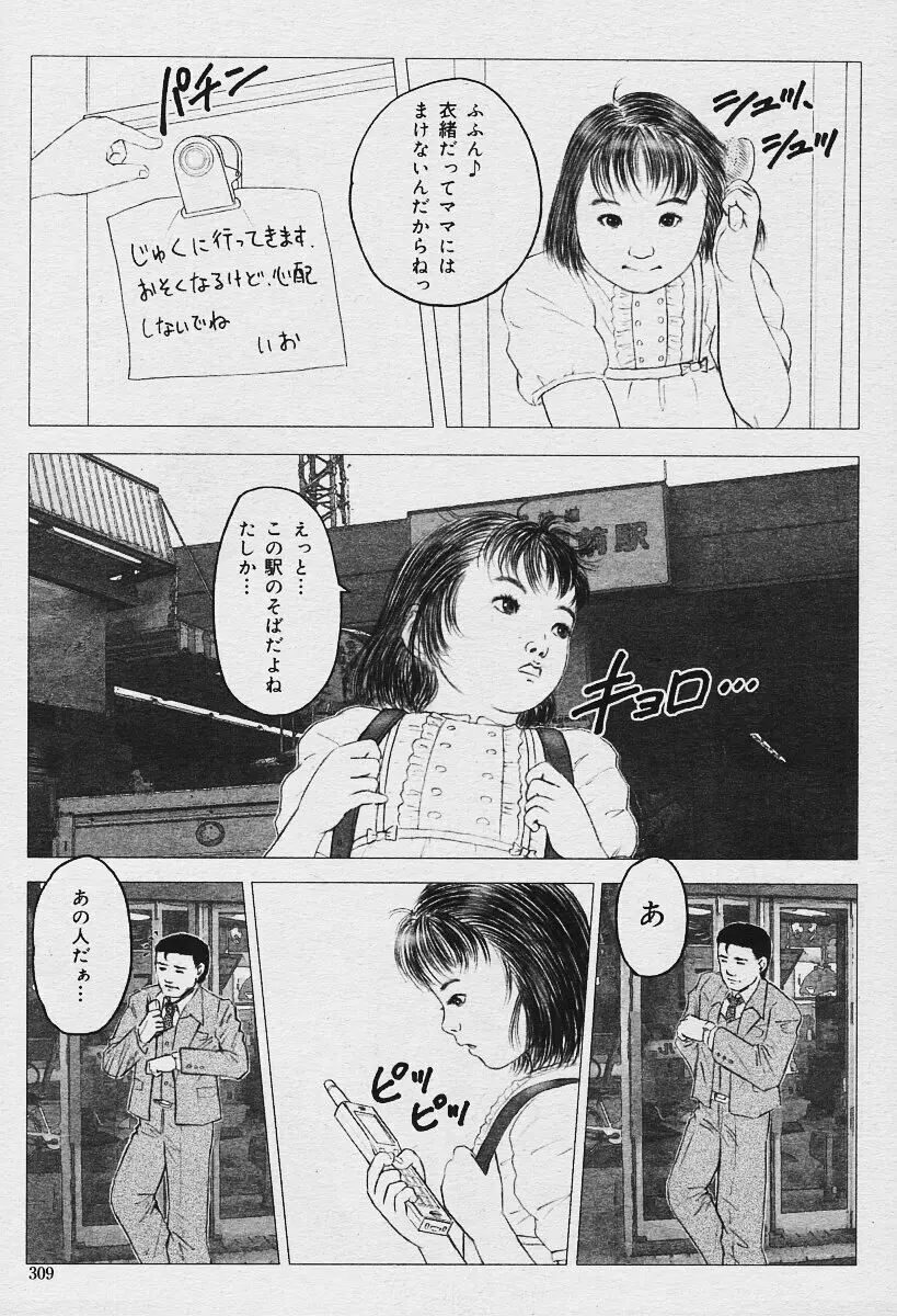 COMIC Muga 2003-12 247ページ