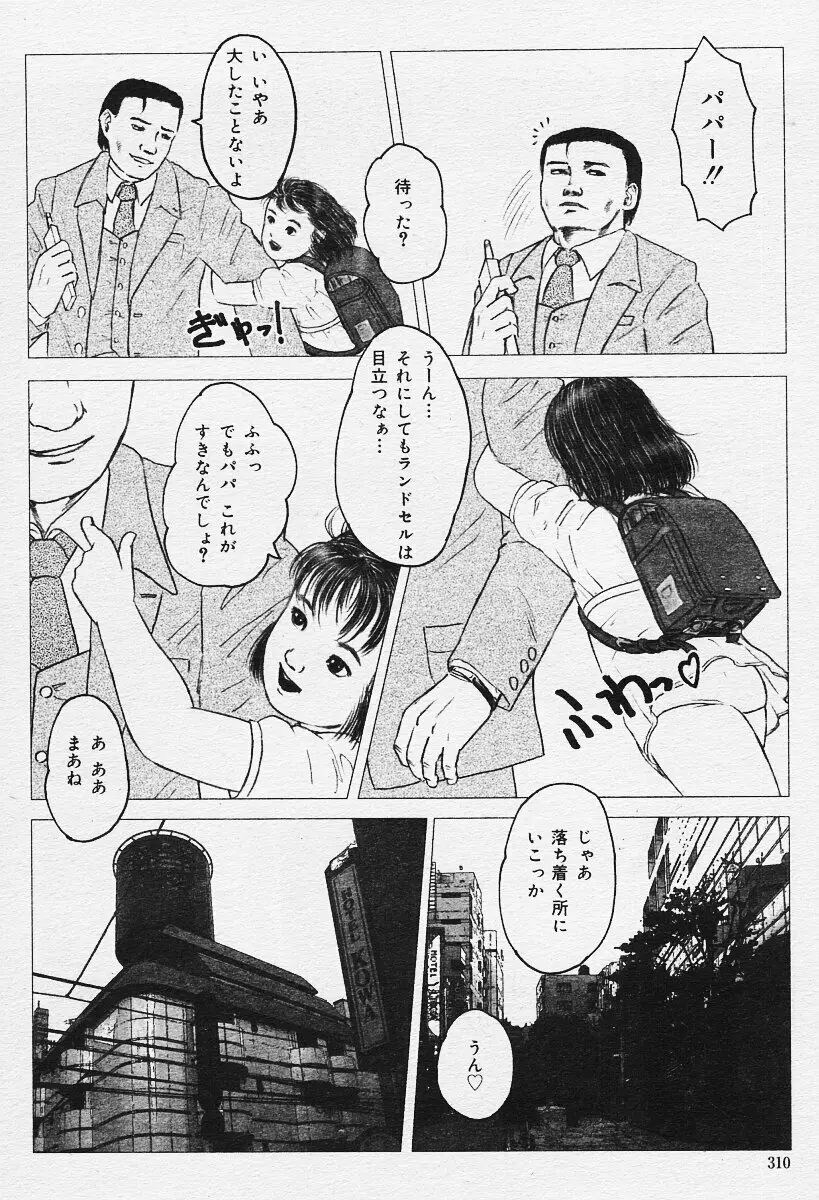 COMIC Muga 2003-12 248ページ