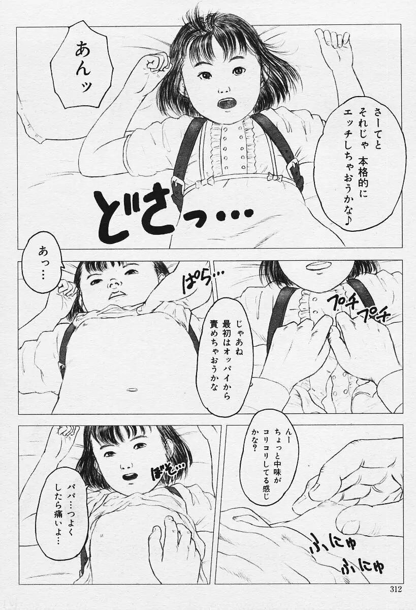 COMIC Muga 2003-12 250ページ