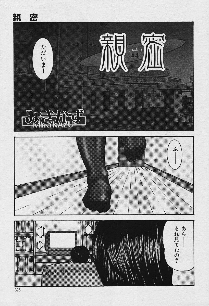 COMIC Muga 2003-12 263ページ