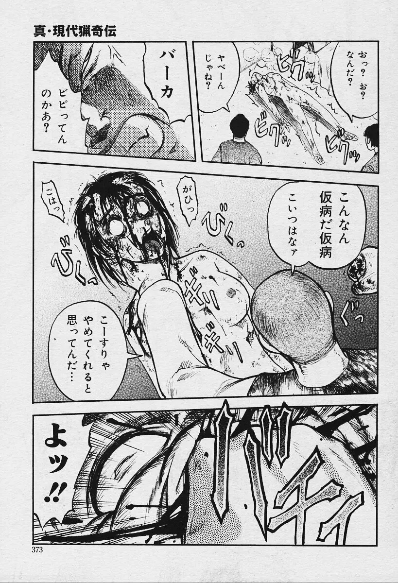 COMIC Muga 2003-12 311ページ