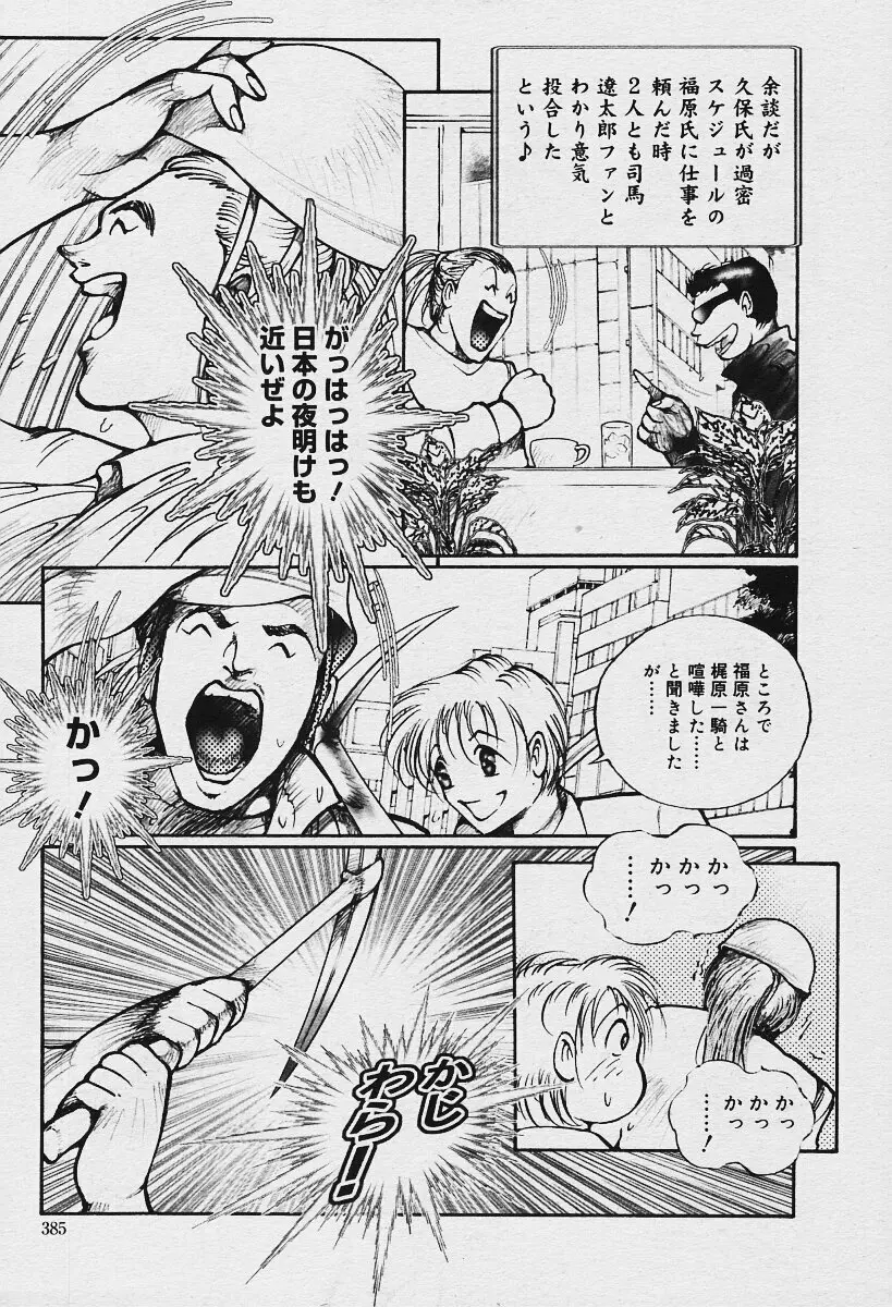 COMIC Muga 2003-12 323ページ