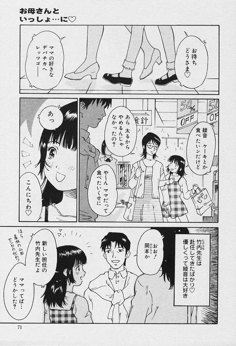 COMIC Muga 2003-12 69ページ