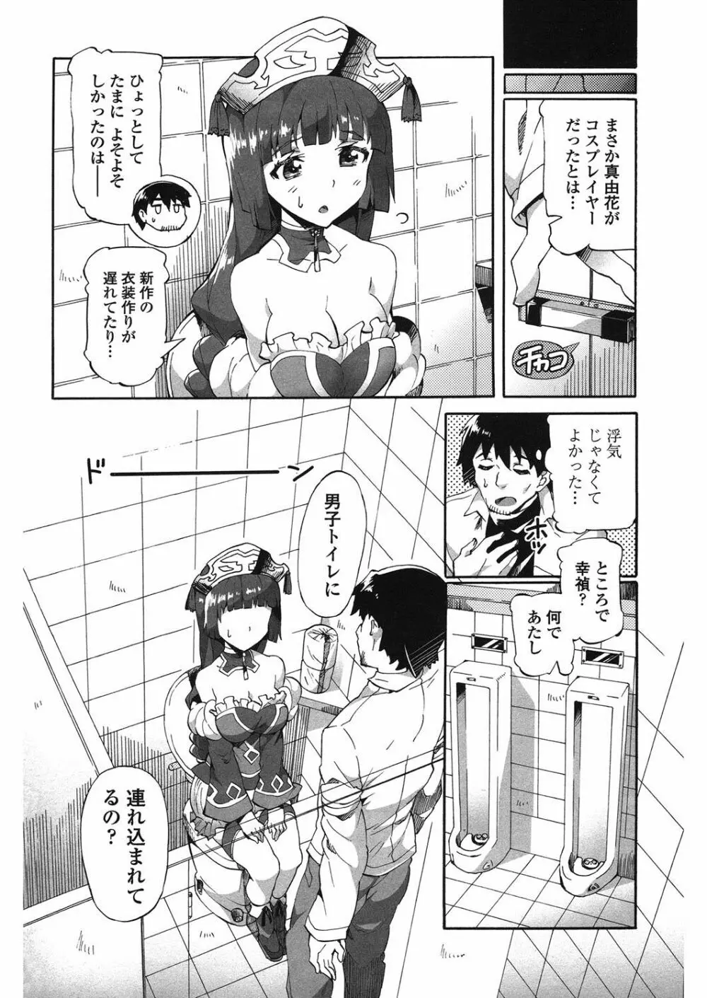 這い寄る妹 107ページ