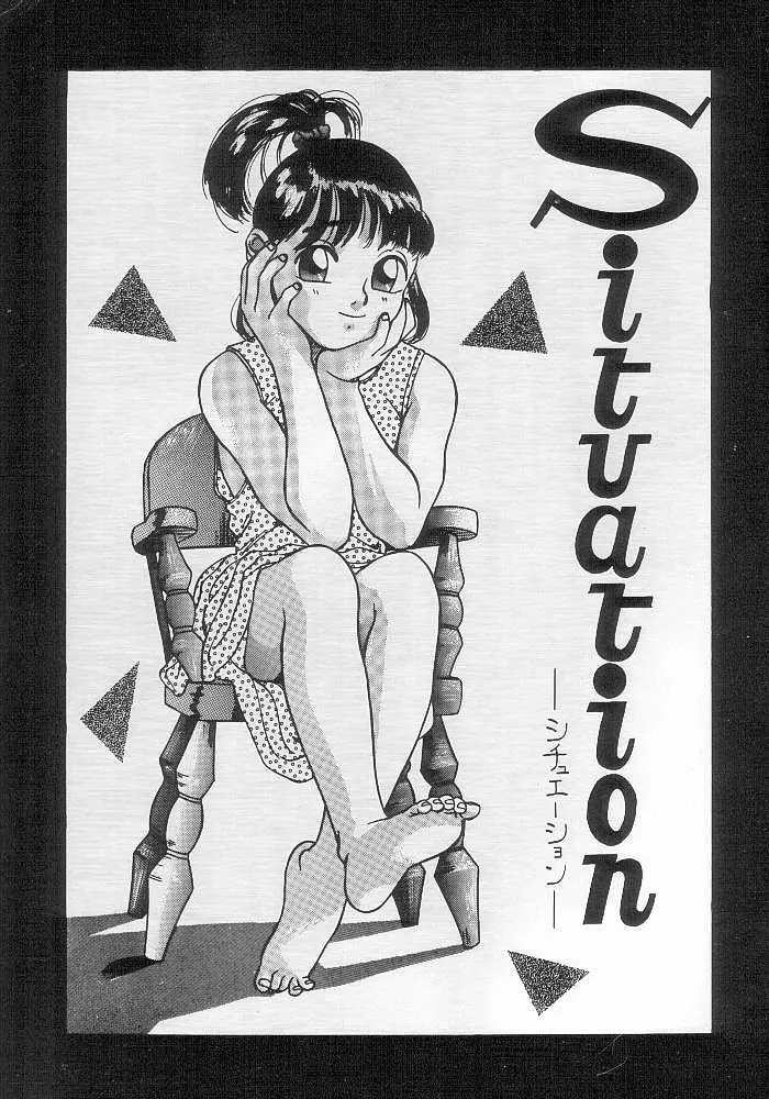 Situation -シチュエーション-