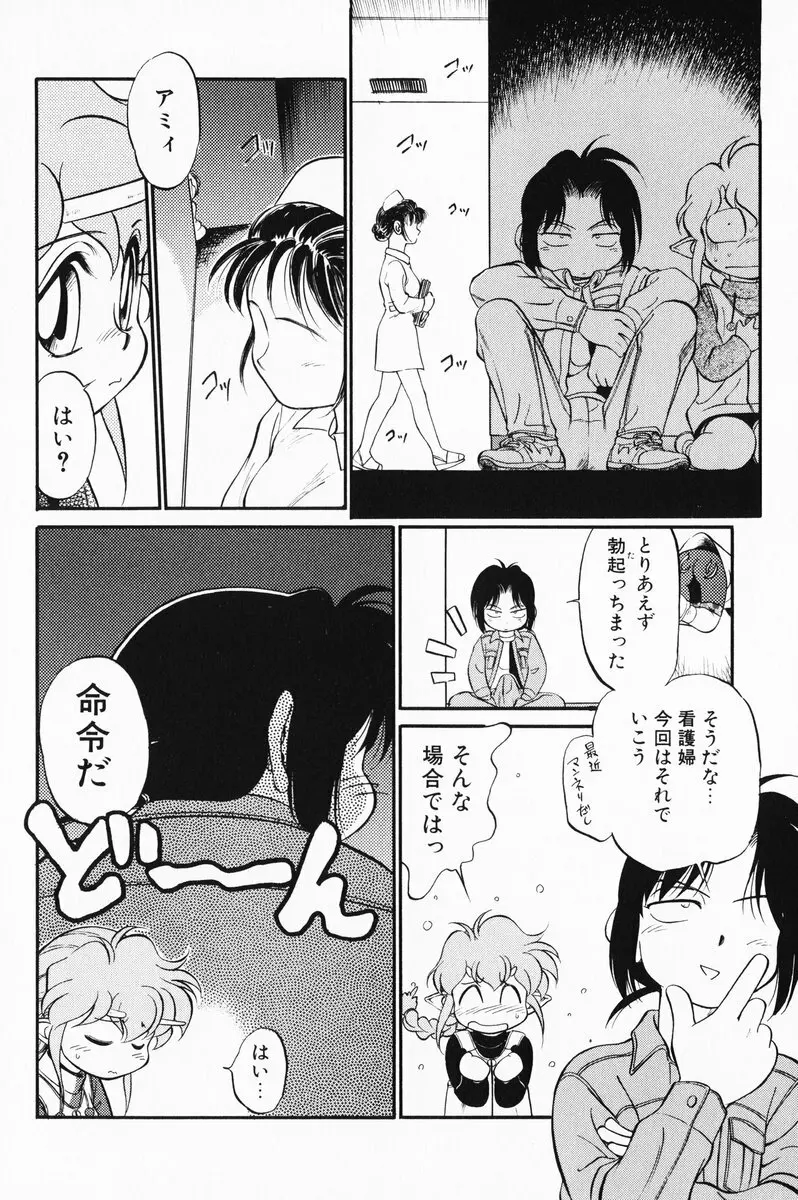 あくまくまじっく 完全版 3 131ページ