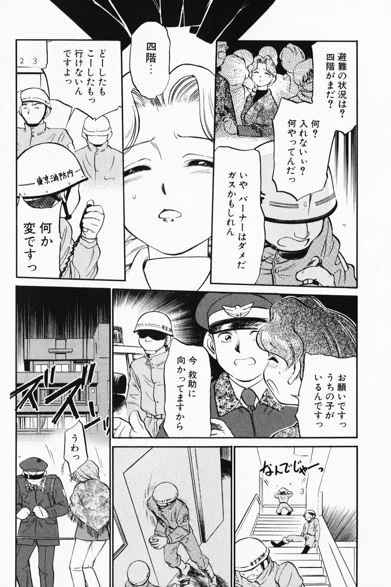 あくまくまじっく 完全版 3 175ページ