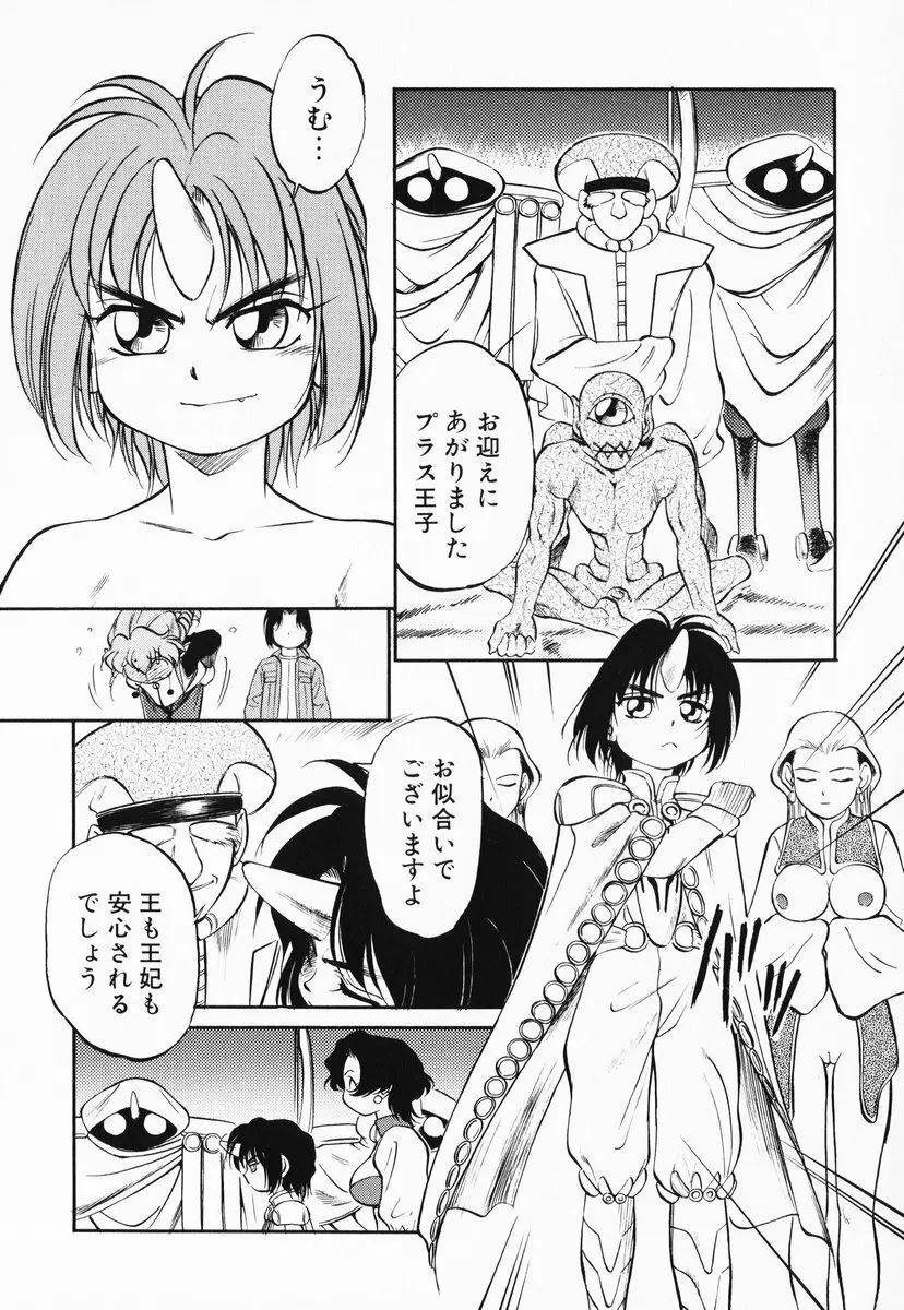 あくまくまじっく 完全版 3 188ページ