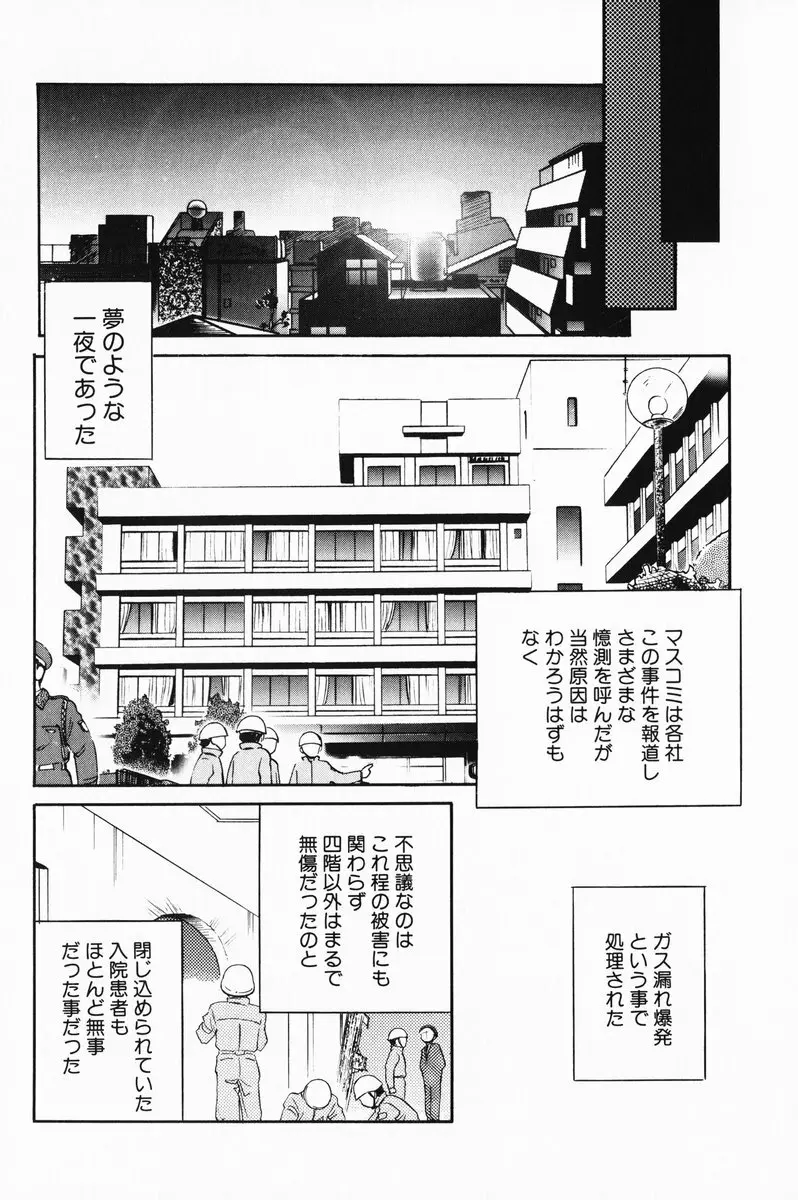 あくまくまじっく 完全版 3 194ページ