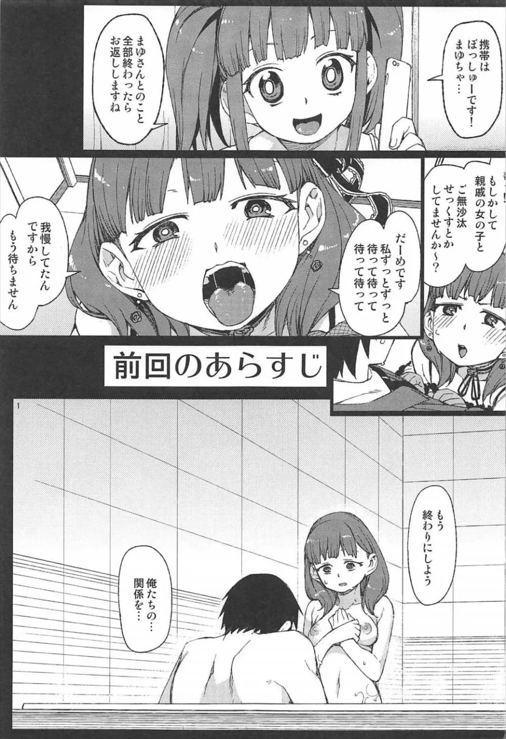 おかえりなさい 2ページ