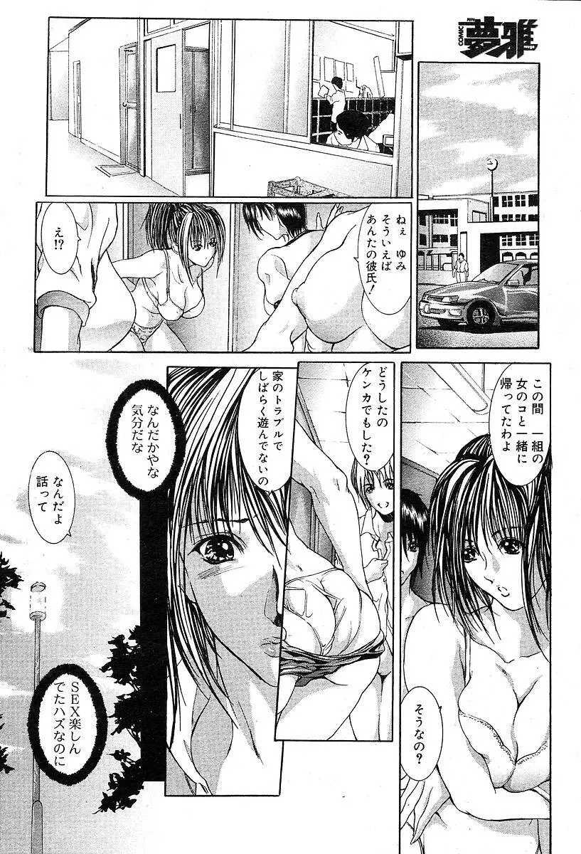 COMIC Muga 2004-05 10ページ