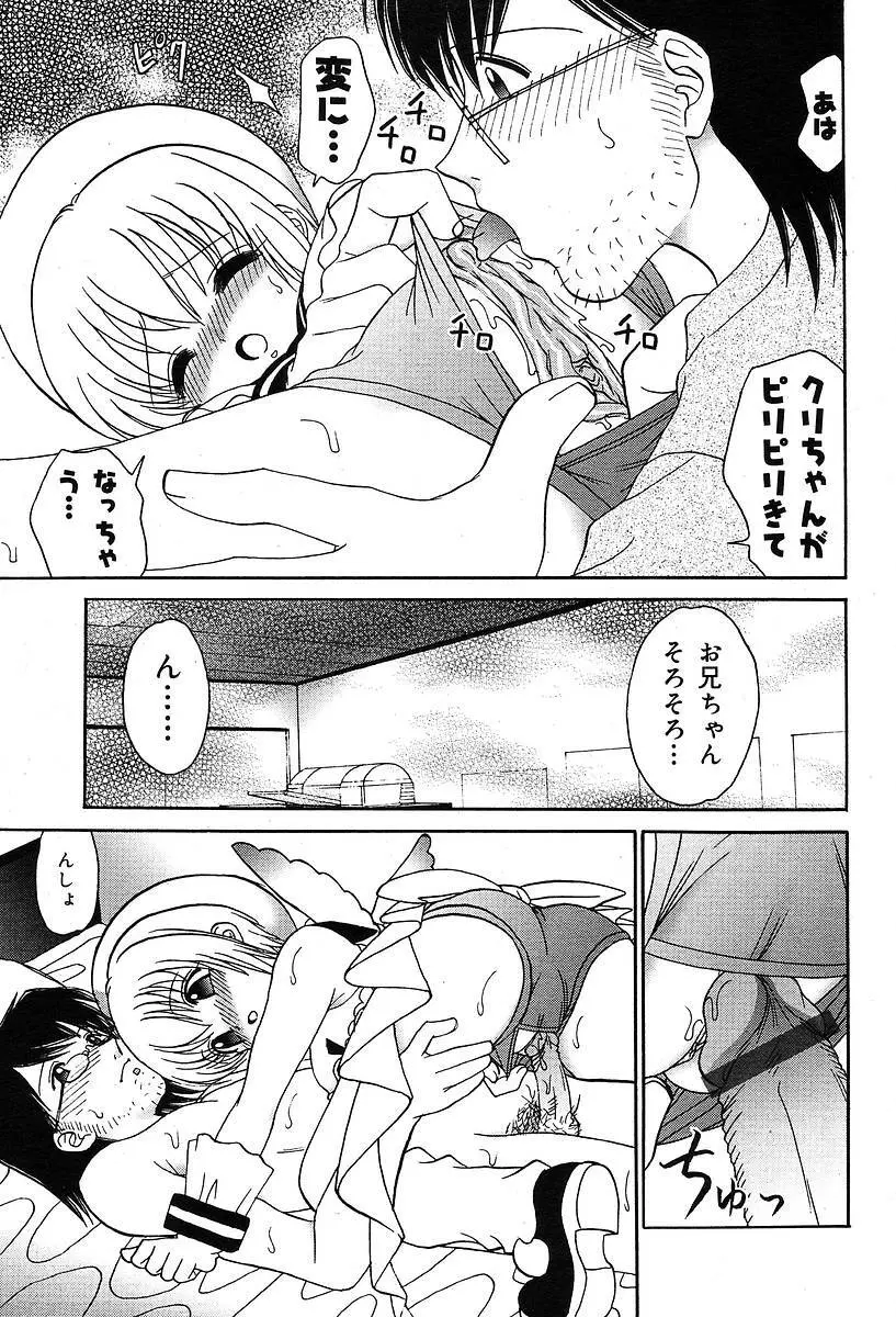 COMIC Muga 2004-05 101ページ