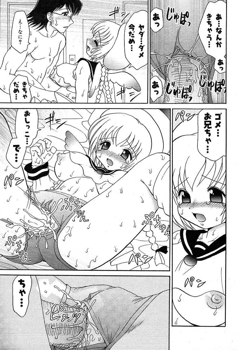 COMIC Muga 2004-05 103ページ