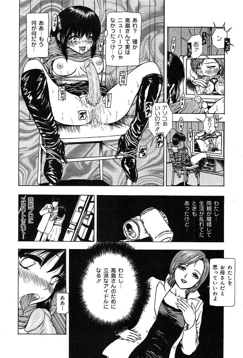 COMIC Muga 2004-05 116ページ