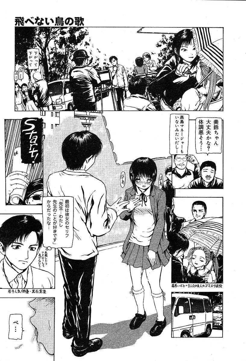 COMIC Muga 2004-05 119ページ