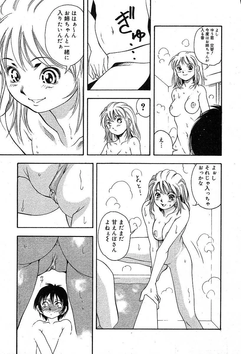 COMIC Muga 2004-05 135ページ