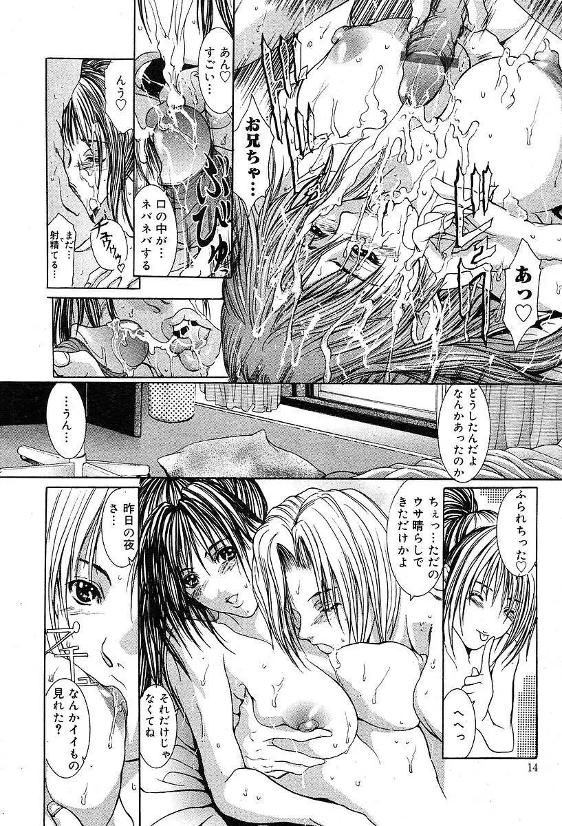 COMIC Muga 2004-05 14ページ