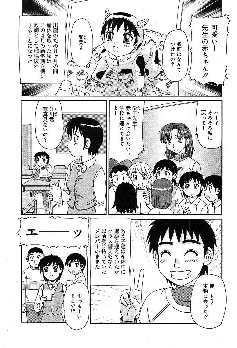 COMIC Muga 2004-05 158ページ