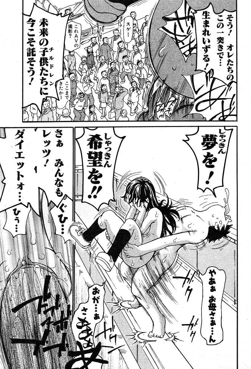 COMIC Muga 2004-05 179ページ