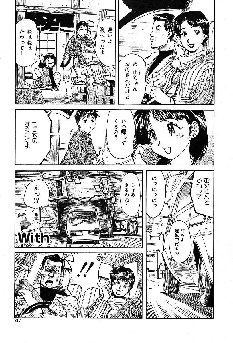 COMIC Muga 2004-05 217ページ