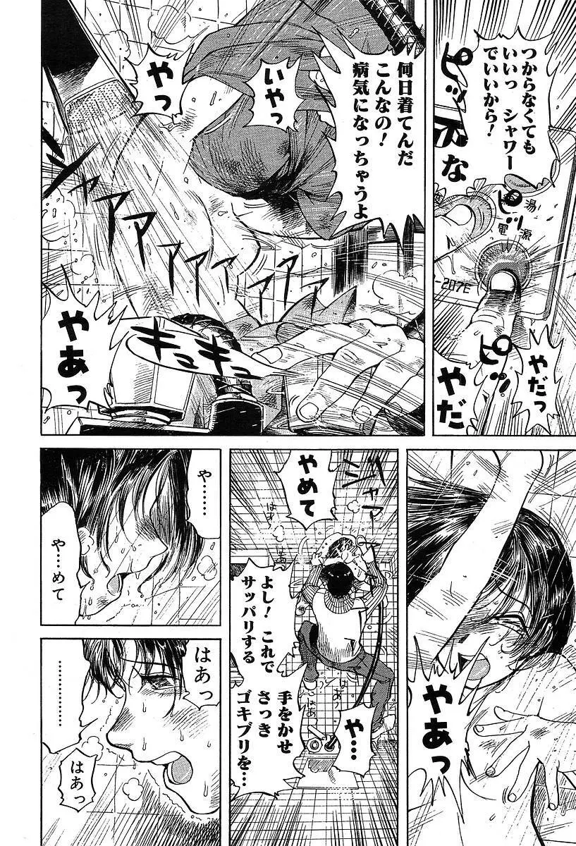 COMIC Muga 2004-05 224ページ