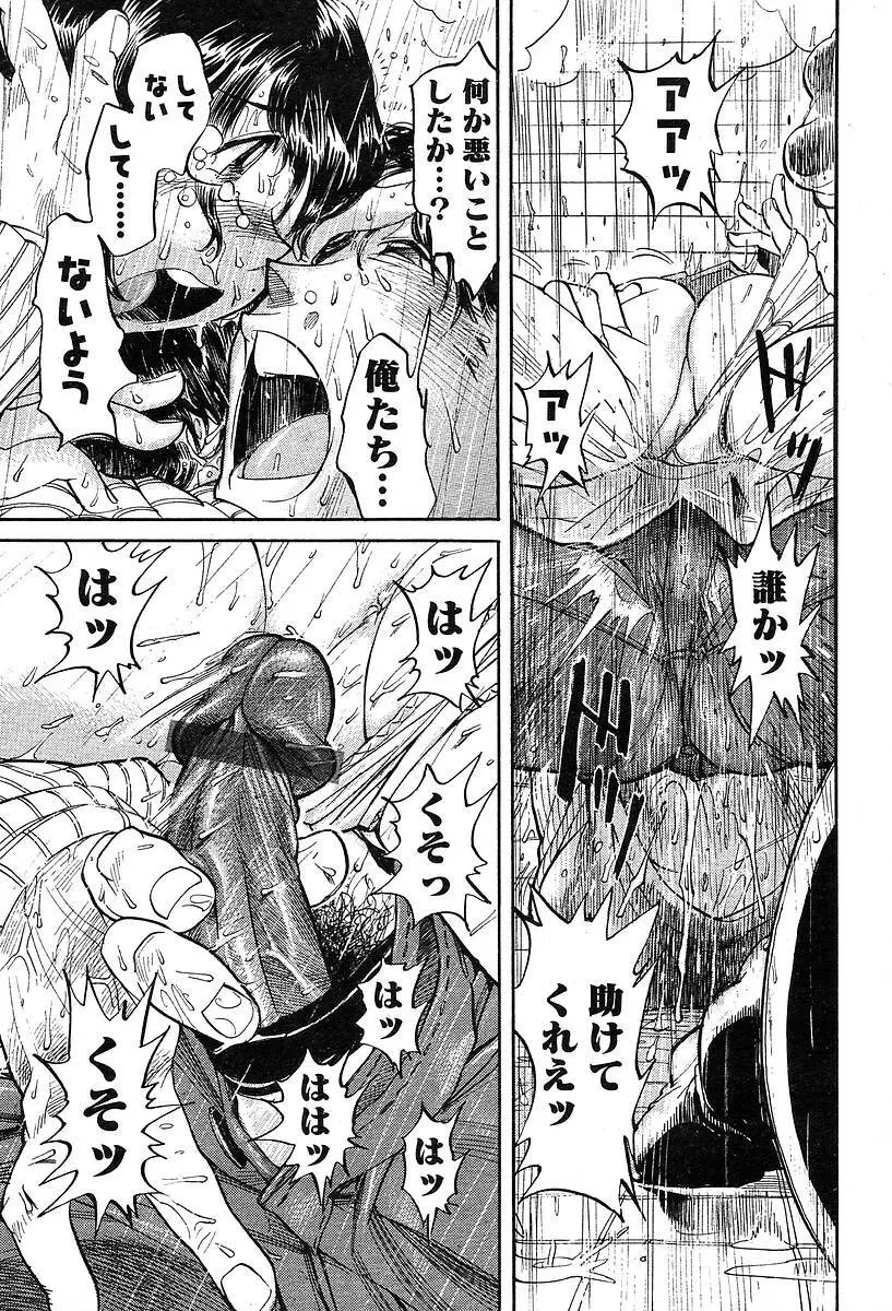 COMIC Muga 2004-05 231ページ