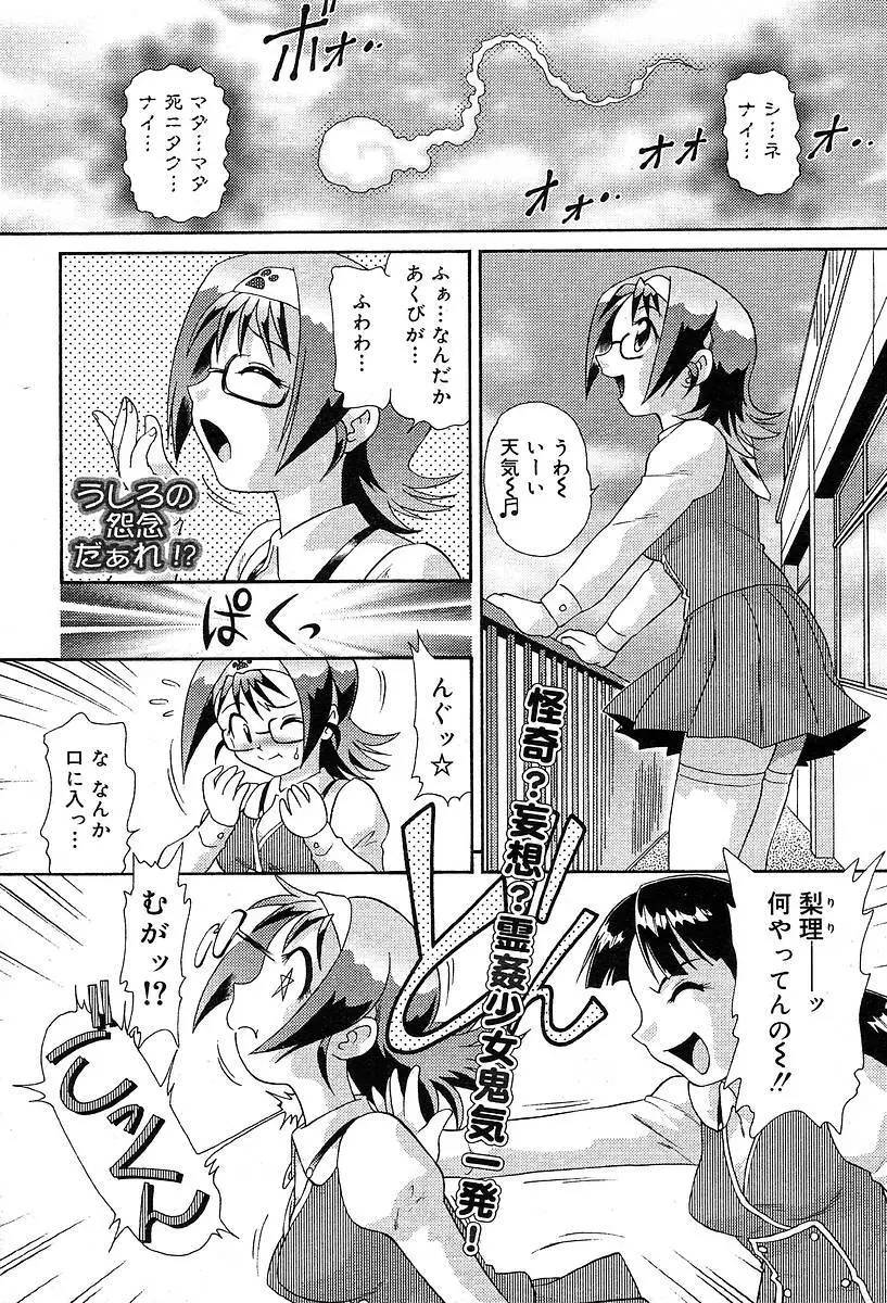 COMIC Muga 2004-05 237ページ