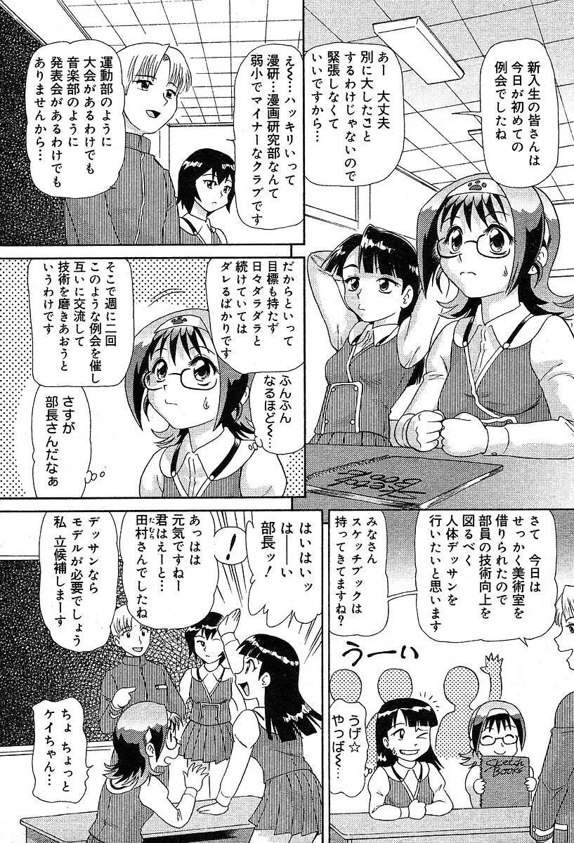 COMIC Muga 2004-05 239ページ