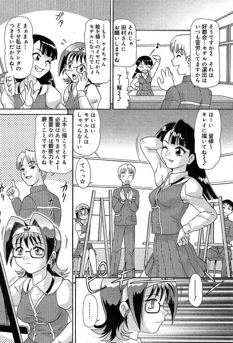 COMIC Muga 2004-05 240ページ