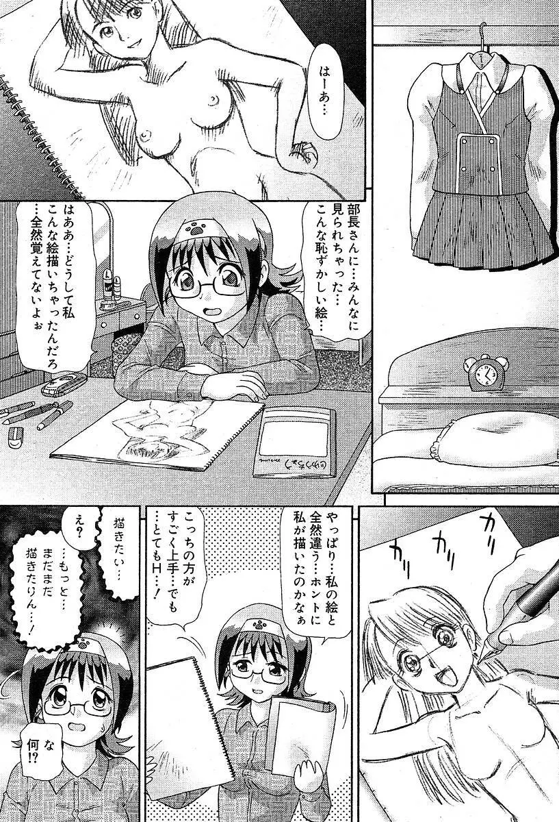 COMIC Muga 2004-05 242ページ