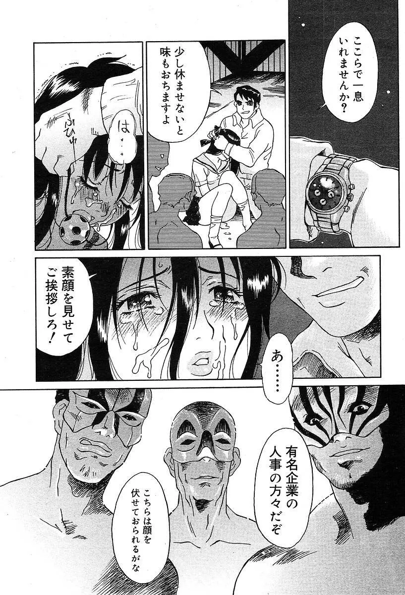 COMIC Muga 2004-05 260ページ