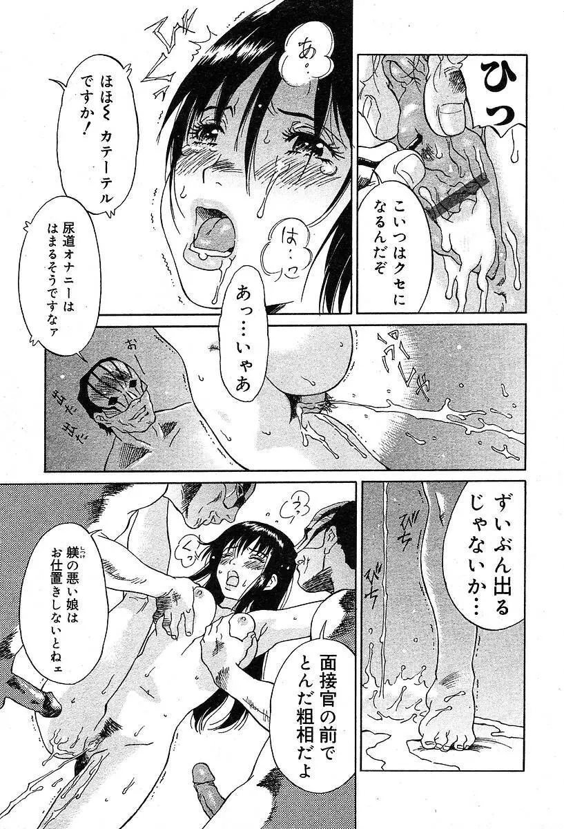 COMIC Muga 2004-05 263ページ