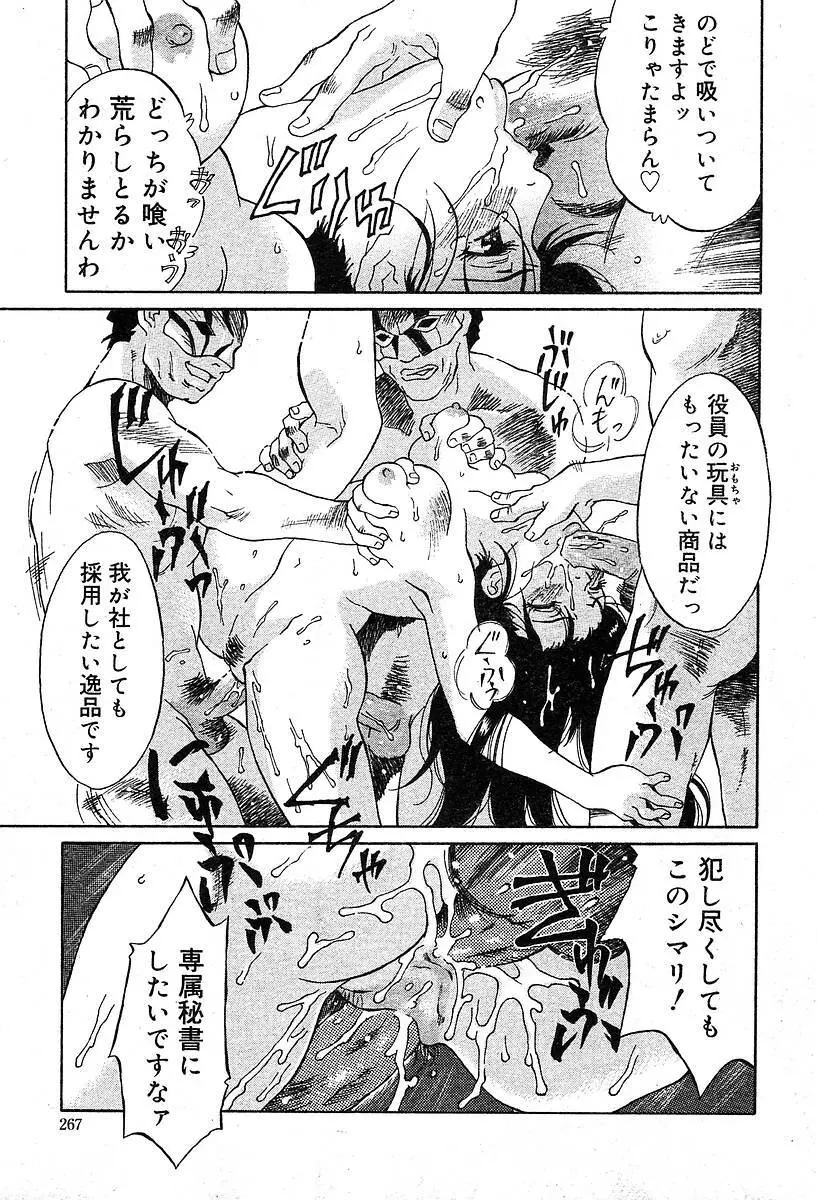 COMIC Muga 2004-05 267ページ