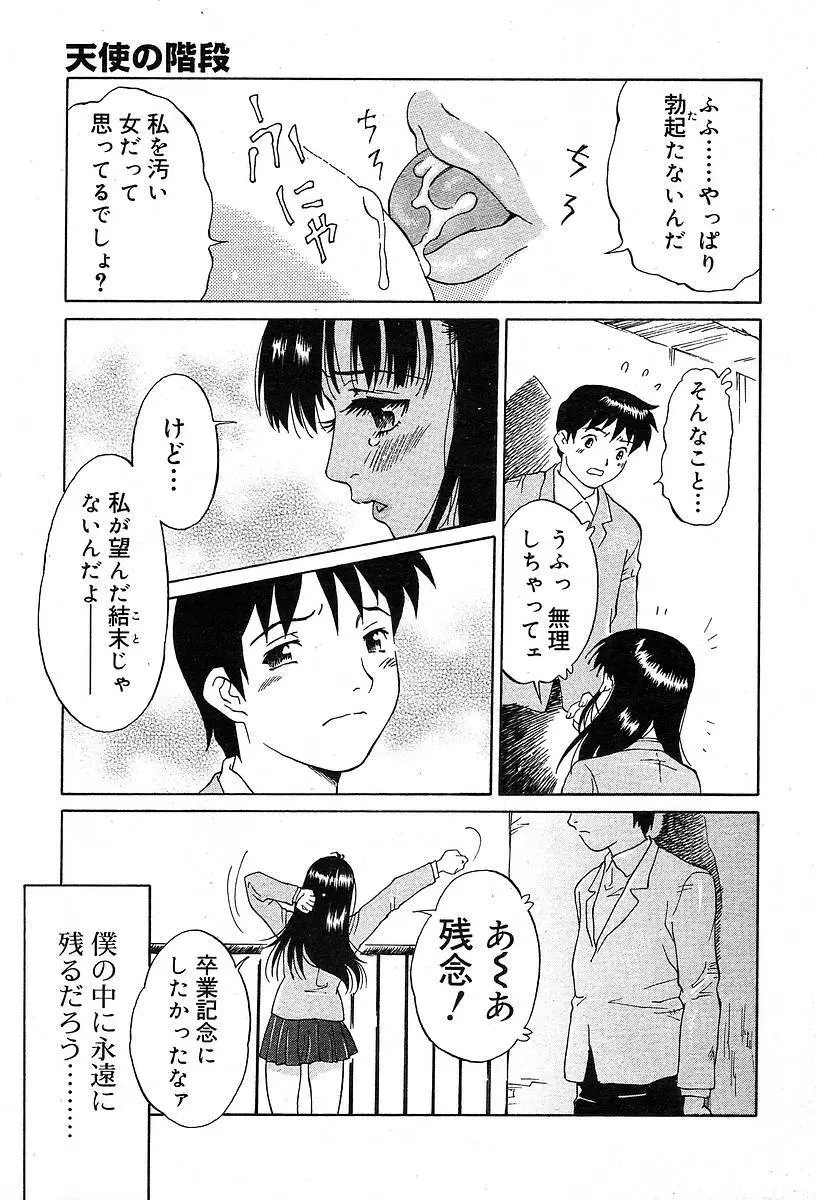 COMIC Muga 2004-05 271ページ