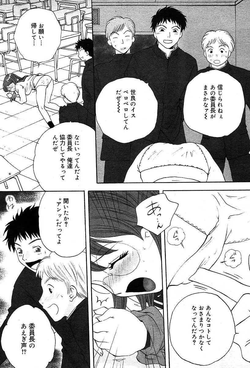 COMIC Muga 2004-05 293ページ