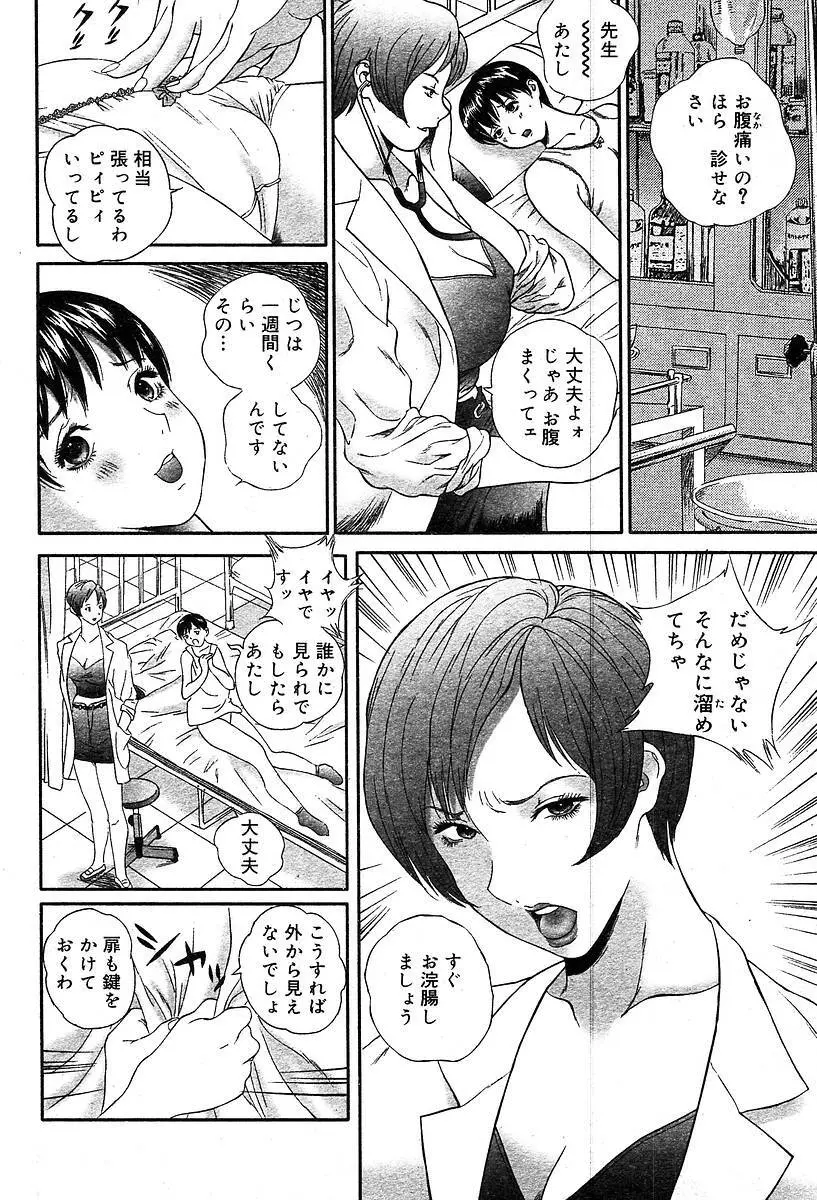 COMIC Muga 2004-05 310ページ