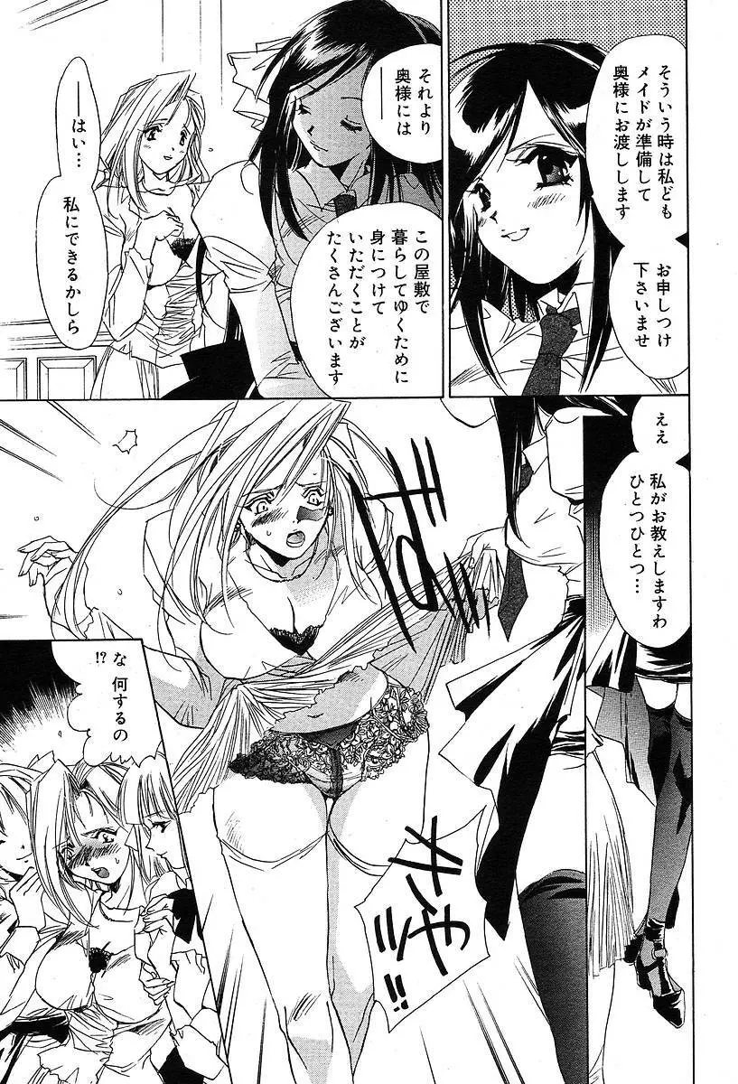 COMIC Muga 2004-05 33ページ