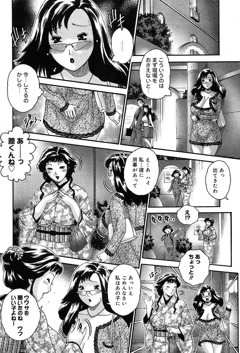 COMIC Muga 2004-05 340ページ