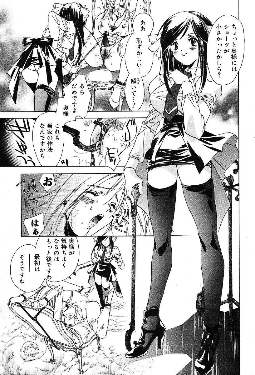 COMIC Muga 2004-05 35ページ