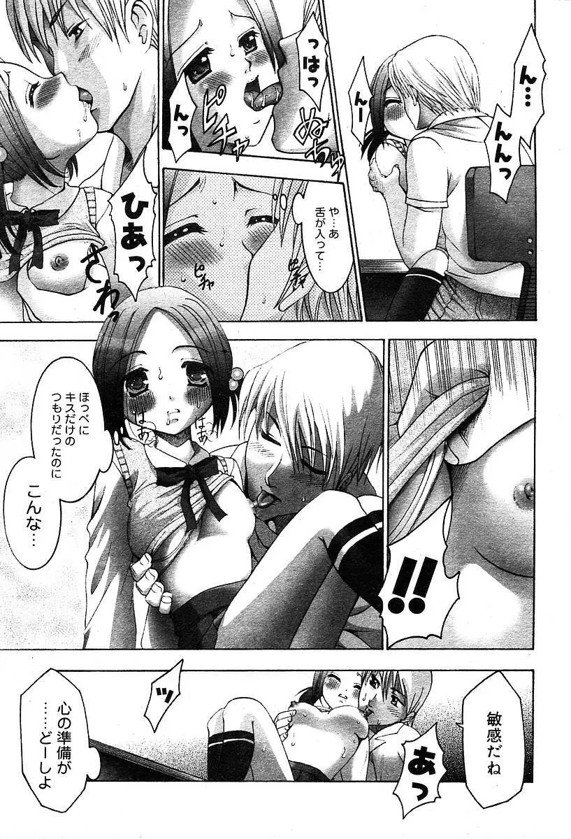 COMIC Muga 2004-05 355ページ