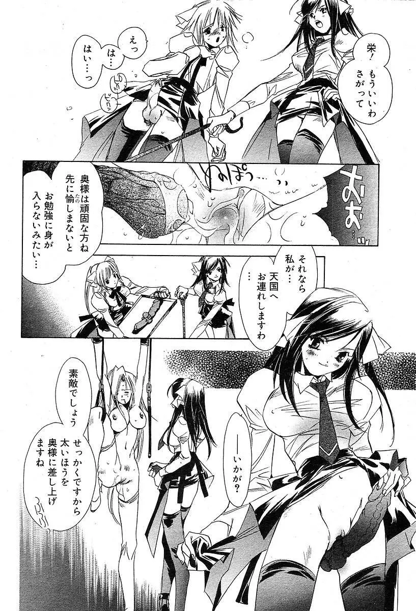 COMIC Muga 2004-05 38ページ