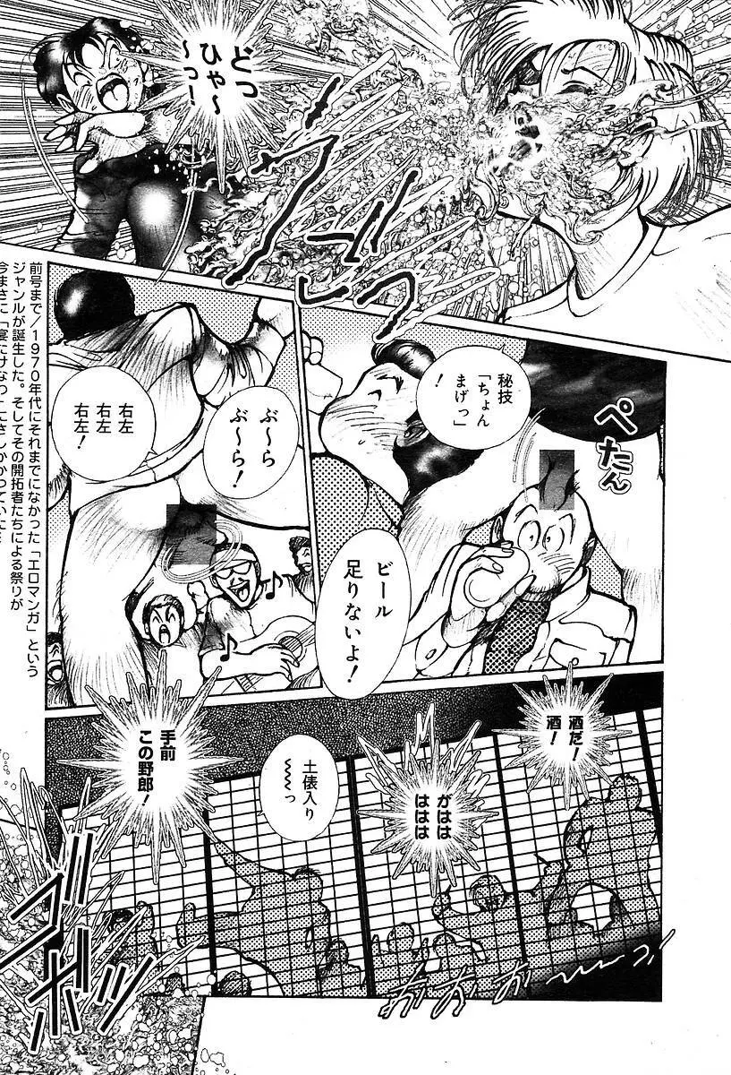 COMIC Muga 2004-05 381ページ