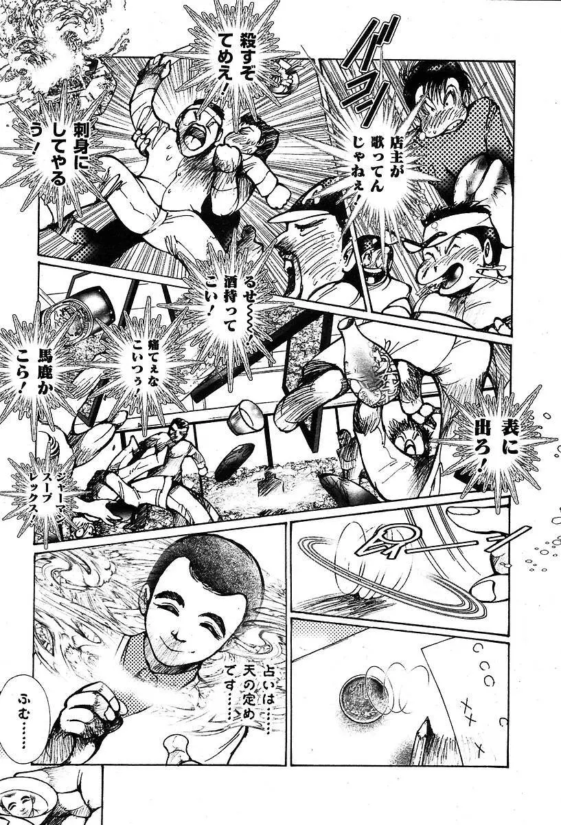 COMIC Muga 2004-05 385ページ