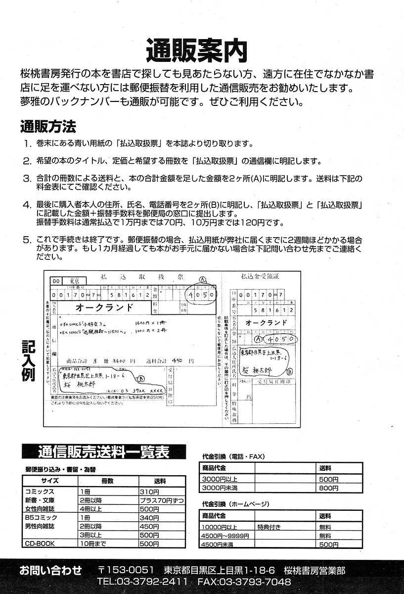 COMIC Muga 2004-05 422ページ