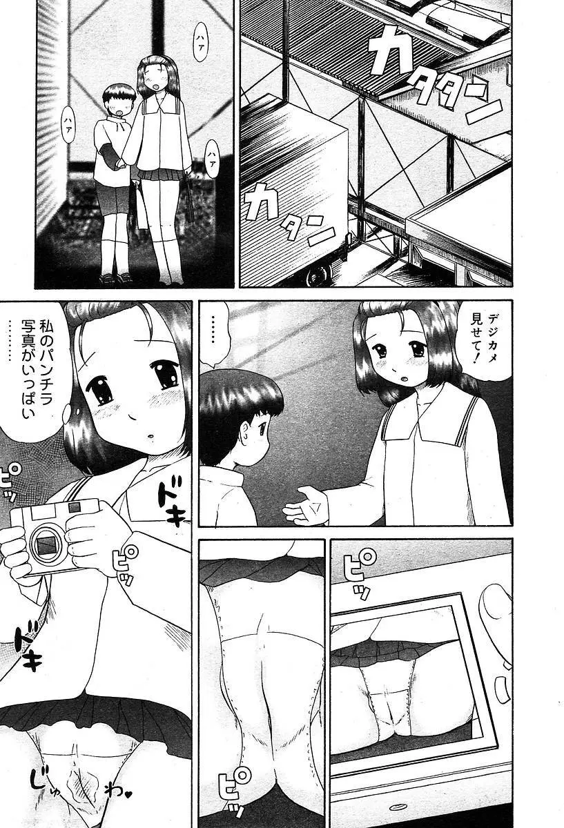 COMIC Muga 2004-05 57ページ