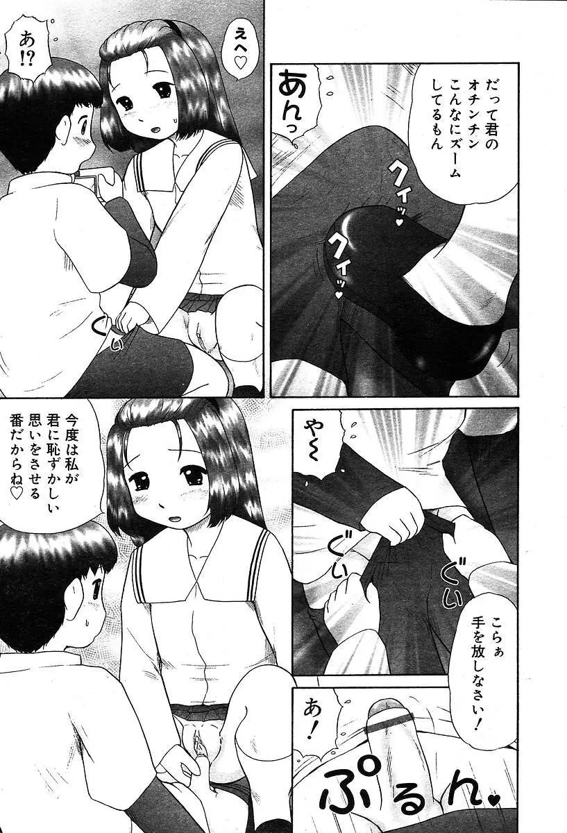 COMIC Muga 2004-05 61ページ