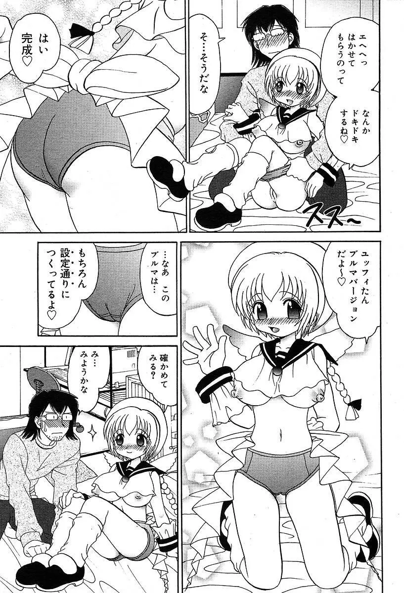 COMIC Muga 2004-05 97ページ