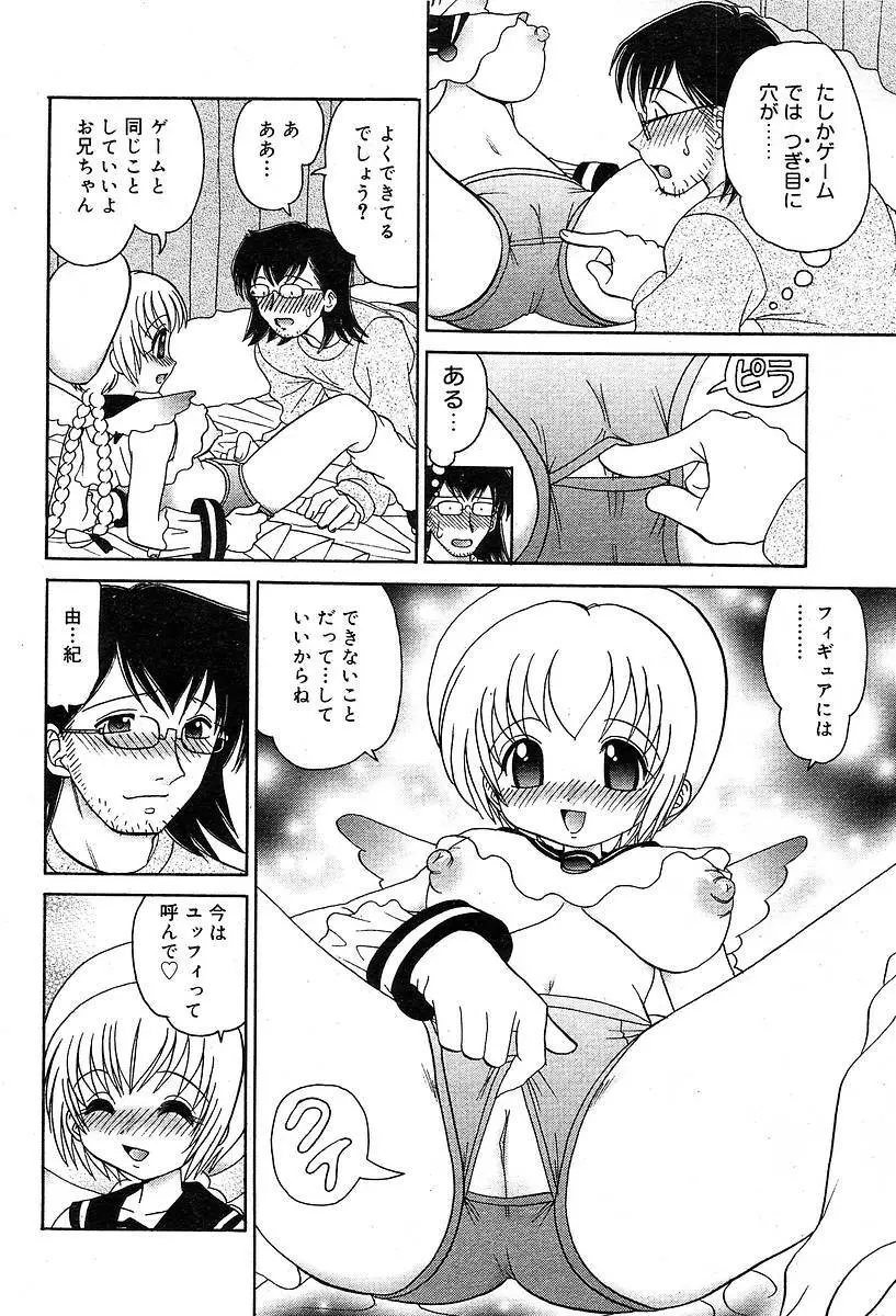 COMIC Muga 2004-05 98ページ