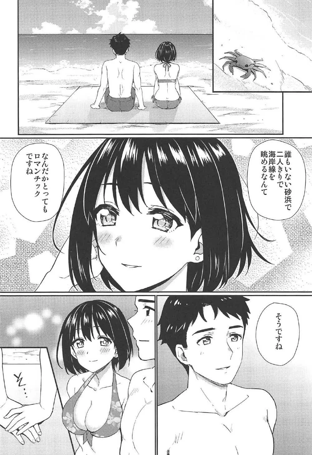 なつかこ 9ページ