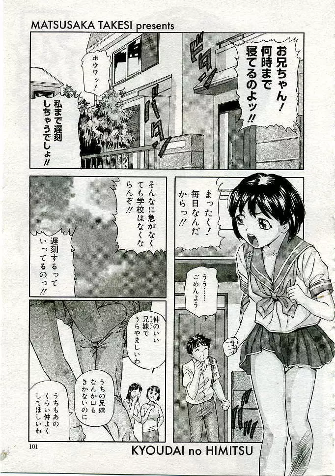 COMIC Muga 2005-06 100ページ